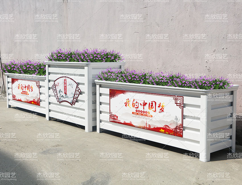 【中國夢(mèng)】組合花箱